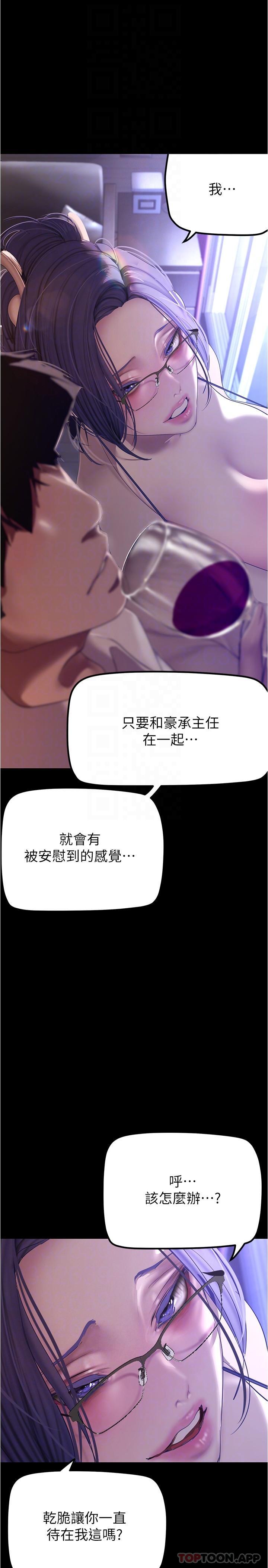 第187话-给组长安慰的豪承 - 第30.jpg页