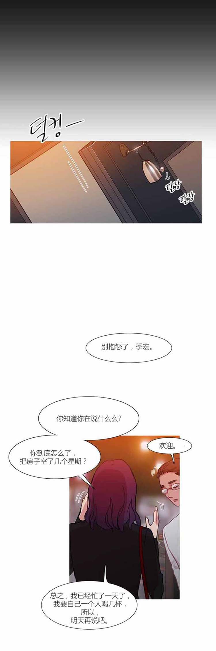 第 42 话 - 第82.jpg页
