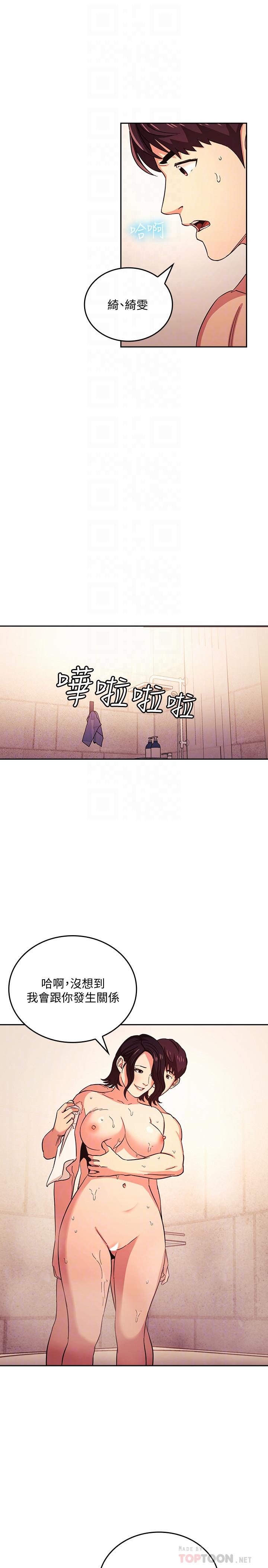 第26話-你別動，交給阿姨吧 - 第14.jpg页
