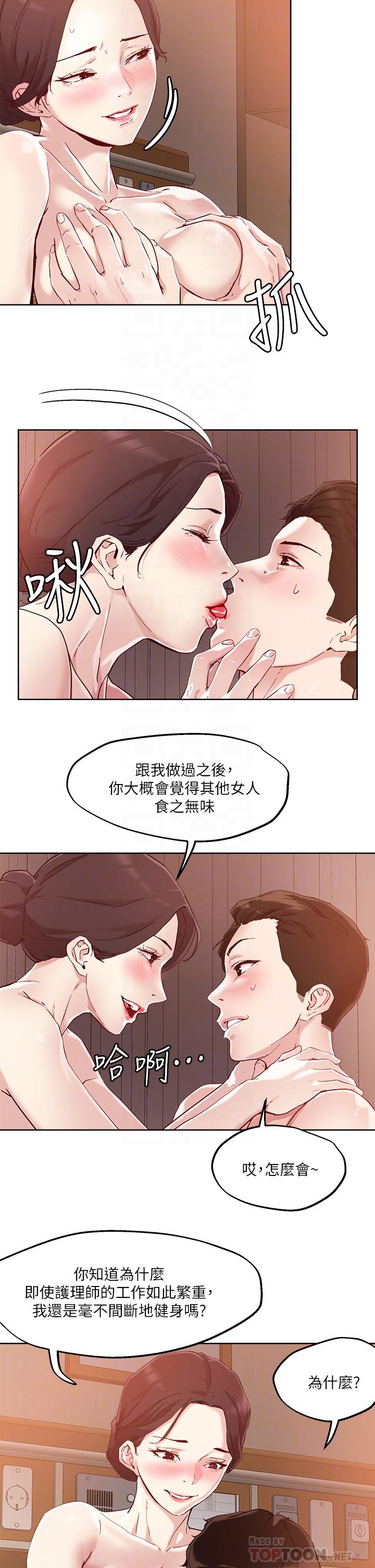 第39話-令人血脈賁張的蜜臀 - 第10.jpg页