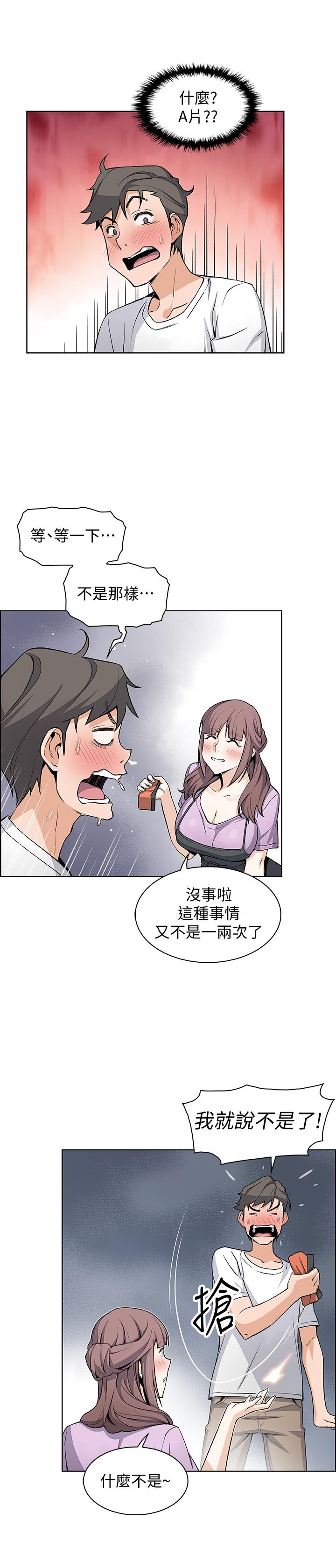 第21話-難道.又要把我撲倒嗎 - 第24.jpg页