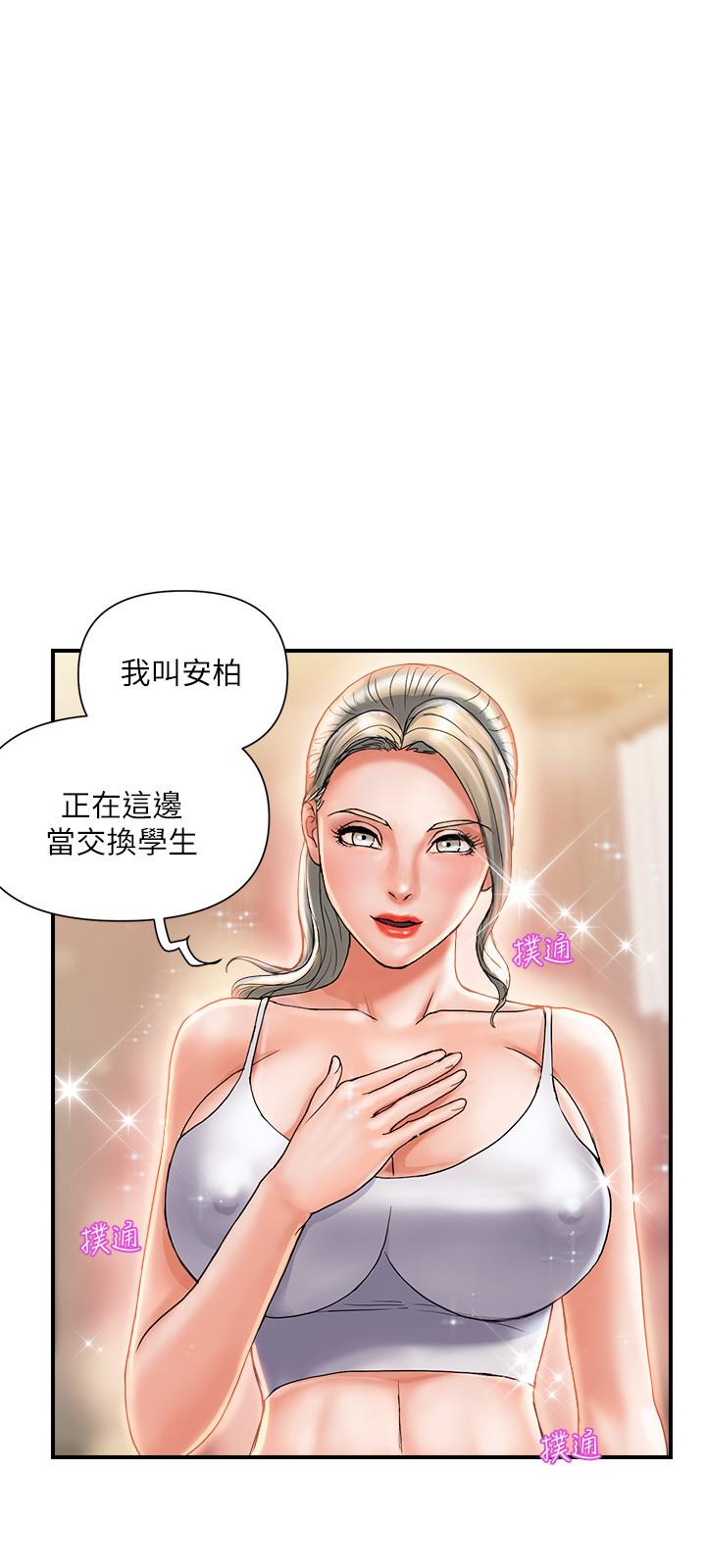 第8话-金发美女的诱惑 - 第24.jpg页