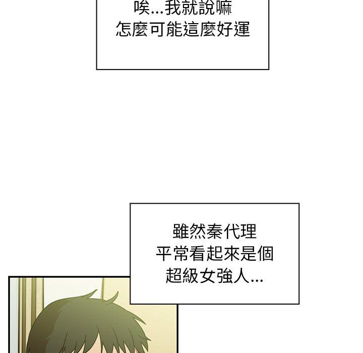 第17话 - 第50.jpg页