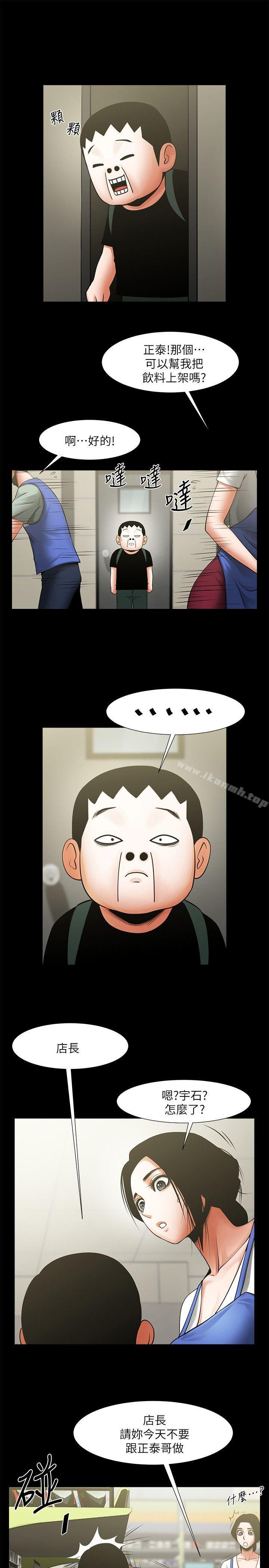 第18話-銀夏的秘密面試 - 第6.jpg页