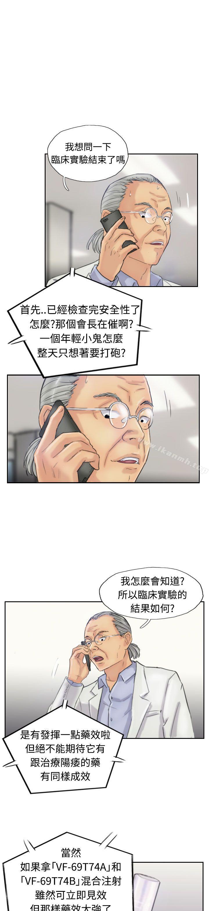 第19话 - 第5.jpg页
