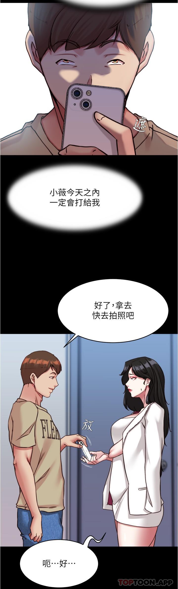 第122话-和女明星的第一次 - 第13.jpg页