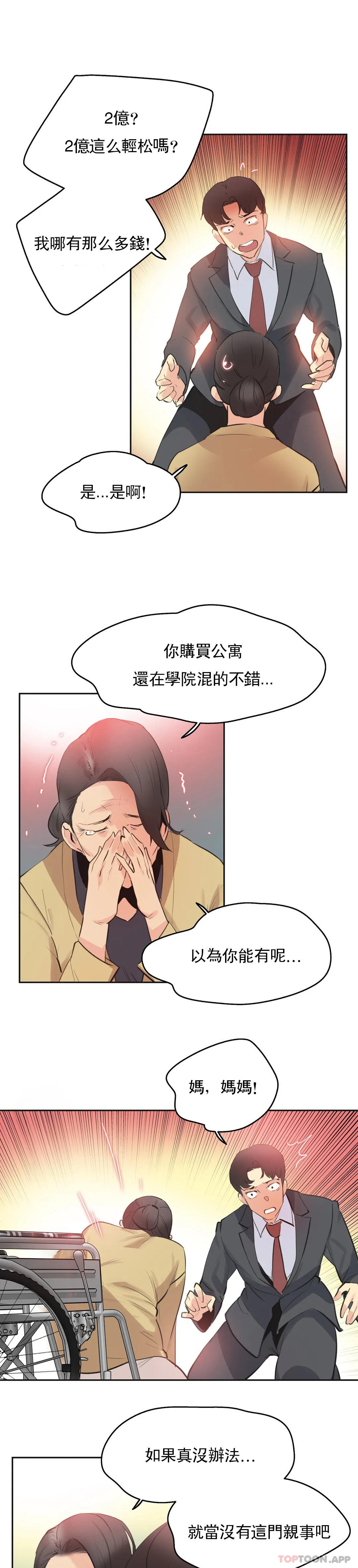 第77话 - 第20.jpg页