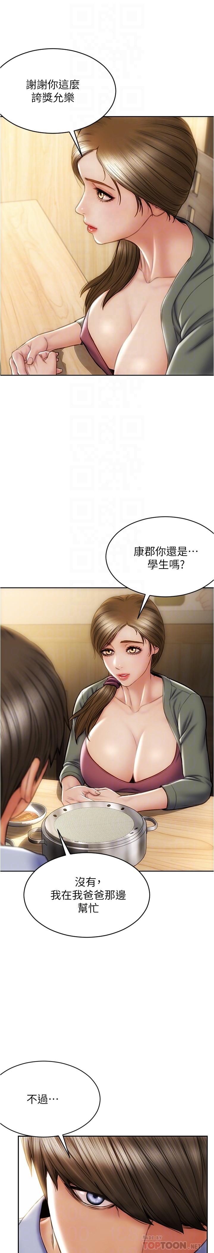第23話-母女對同一個人動情 - 第8.jpg页