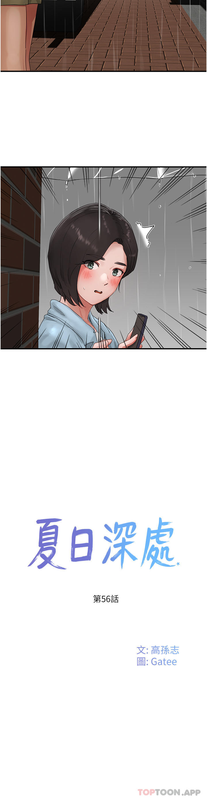第56话-一号和三号亲亲! - 第18.jpg页