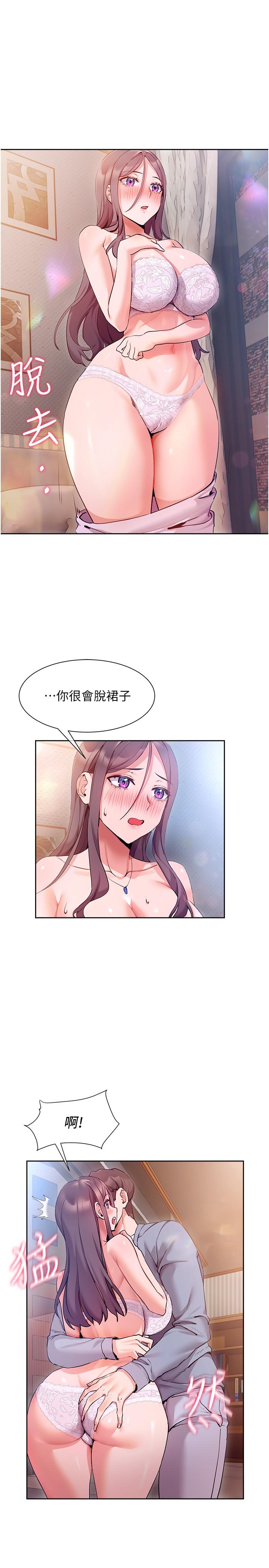 第12話-讓你體驗乳交的快感 - 第13.jpg页