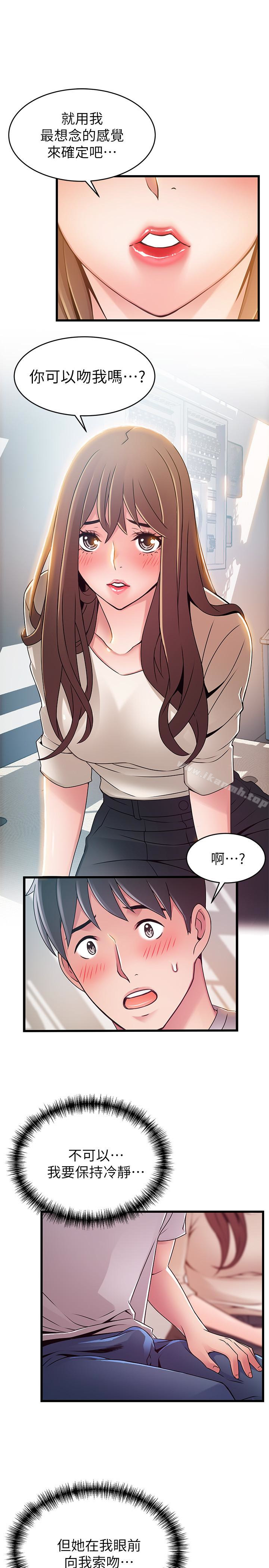 第50话-再吻我一次 - 第30.jpg页