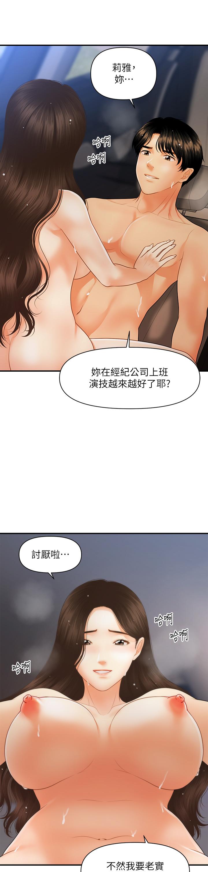 第66話-早知道就跟你結婚 - 第15.jpg页