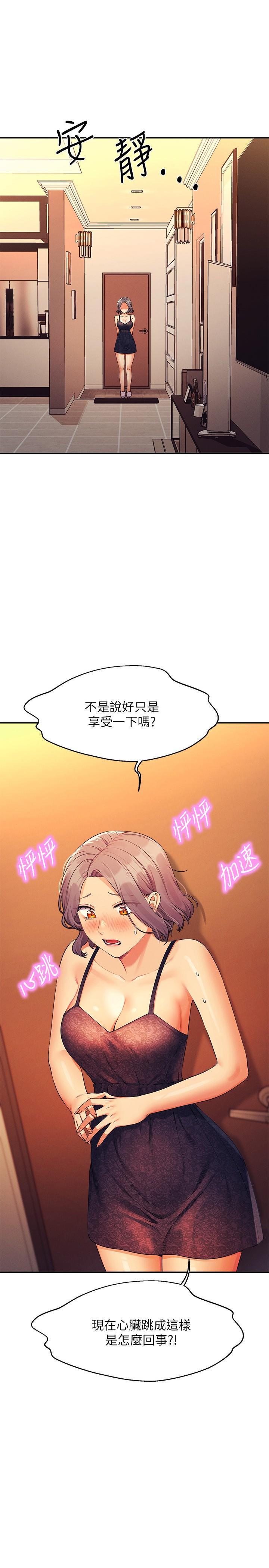 第78话-理组学生们的暑假 - 第1.jpg页