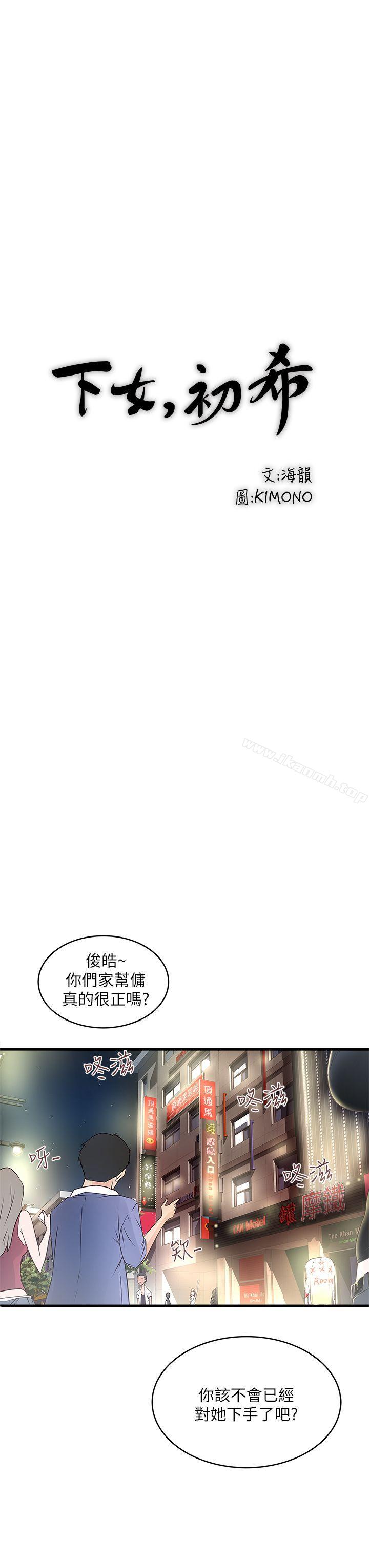 第8话-俊皓第一次花天酒地 - 第10.jpg页