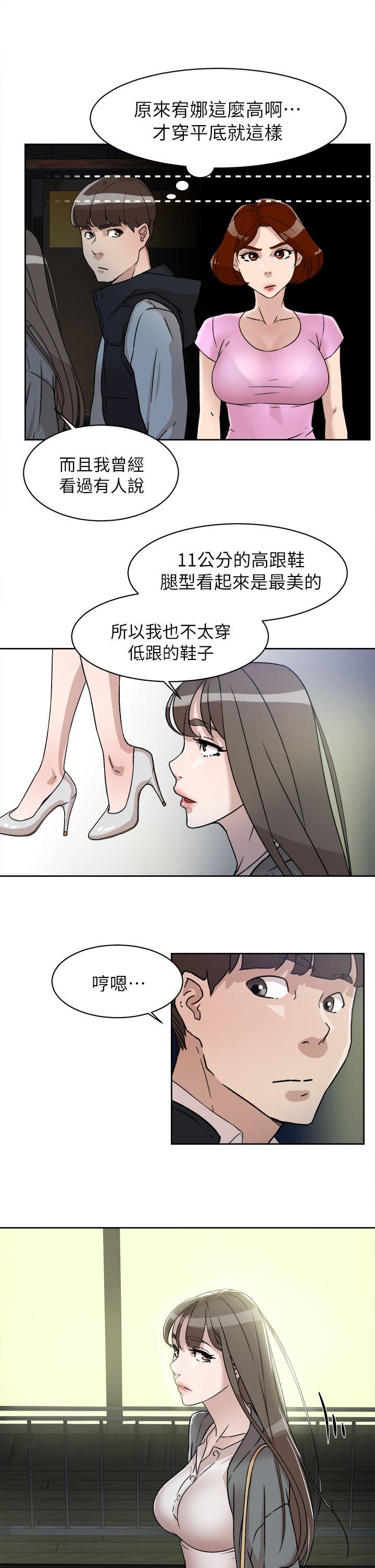第55话 - 第一次跟世潤… - 第14.jpg页