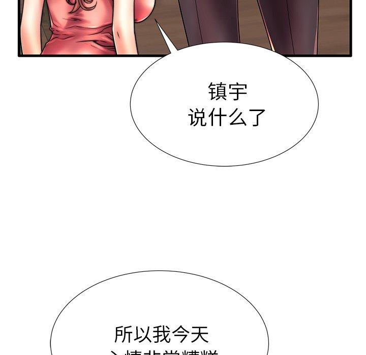 第17话 - 第81.jpg页