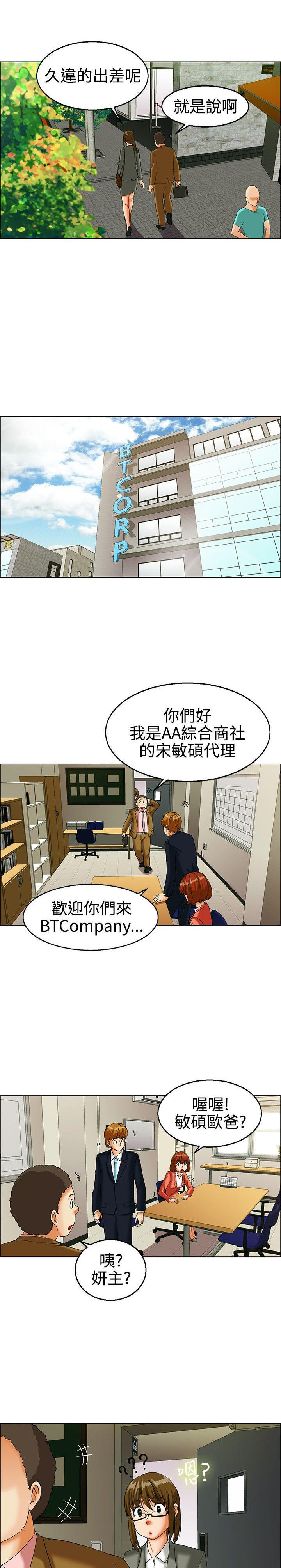 隐瞒的恋情 第 20 话 第1页