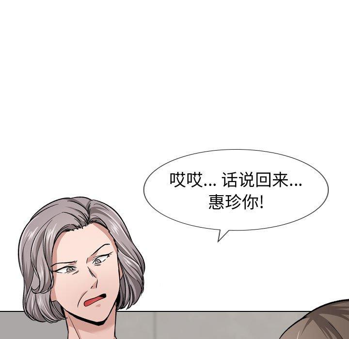 第 13 话 - 第13.jpg页