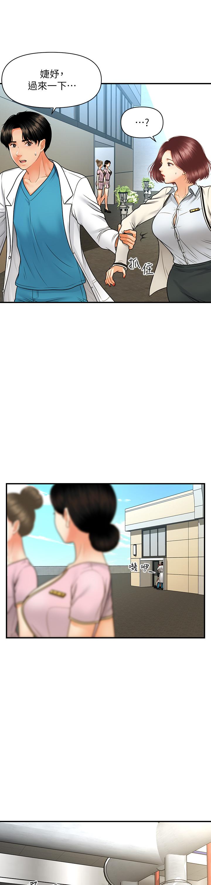 第67話-那個女人跟你不配 - 第25.jpg页