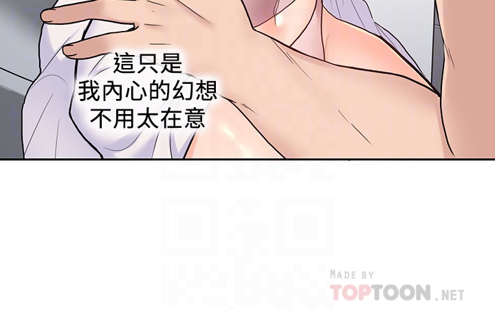 第23話-梓芸令人想大肆揉捏的胸部 - 第25.jpg页