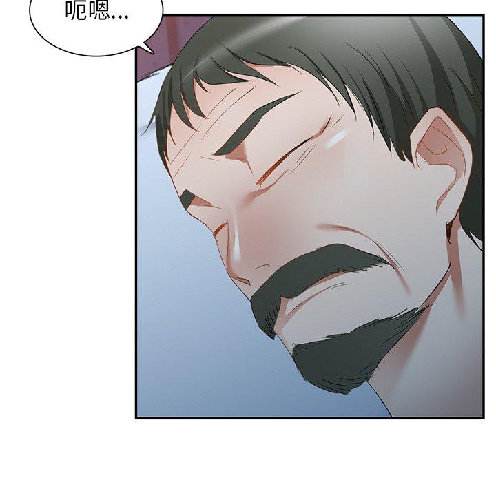 第18话 - 第76.jpg页
