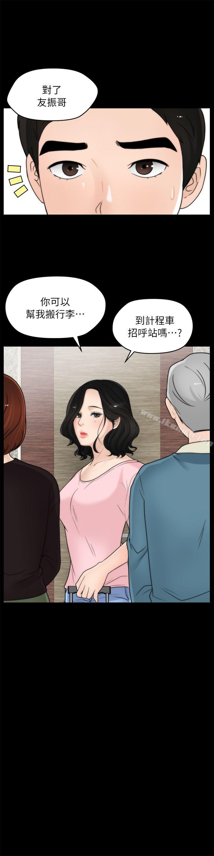第18話 - 小女兒 - 第9.jpg页