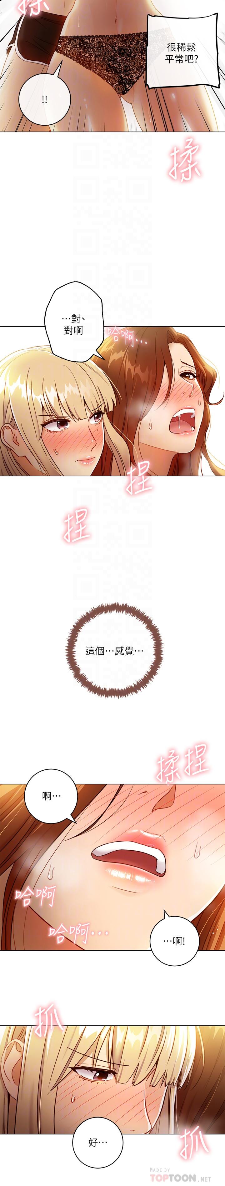 第36話-邊幻想繼母邊做的感覺 - 第12.jpg页