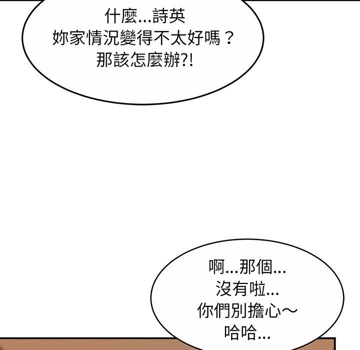 第10话 - 第96.jpg页