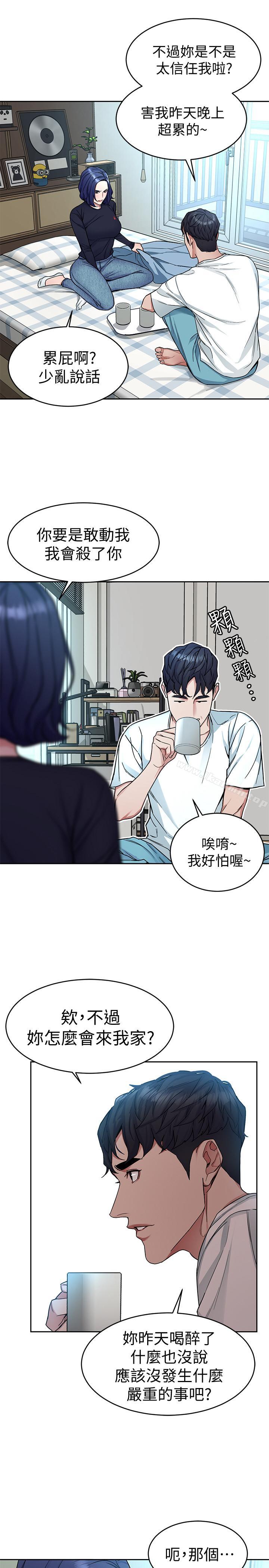第34話-无比契合的肉体 - 第18.jpg页