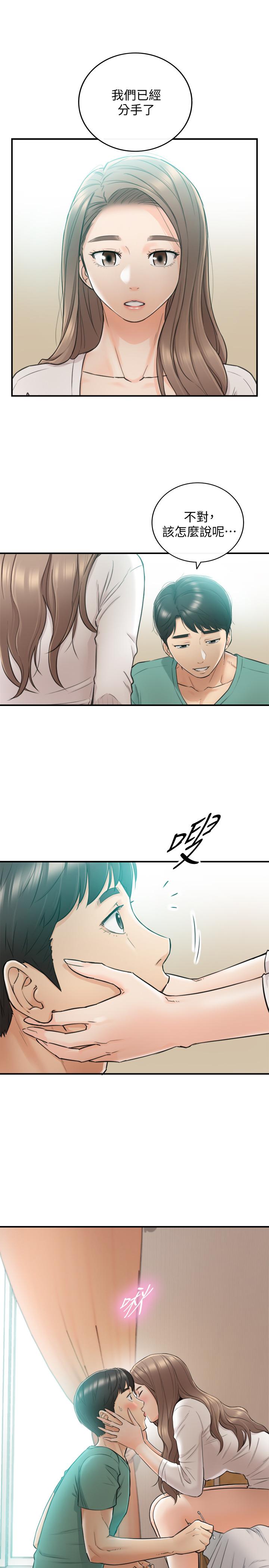 第31話-確認彼此的心意 - 第20.jpg页
