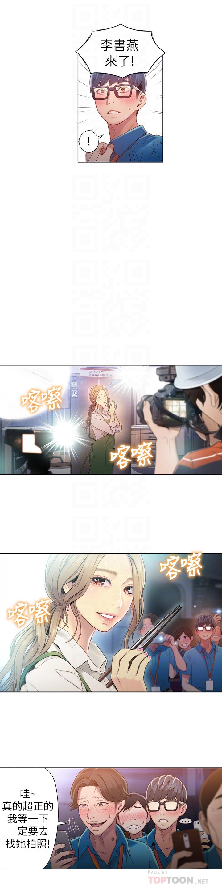 第42話-不簡單的女人登場 - 第10.jpg页