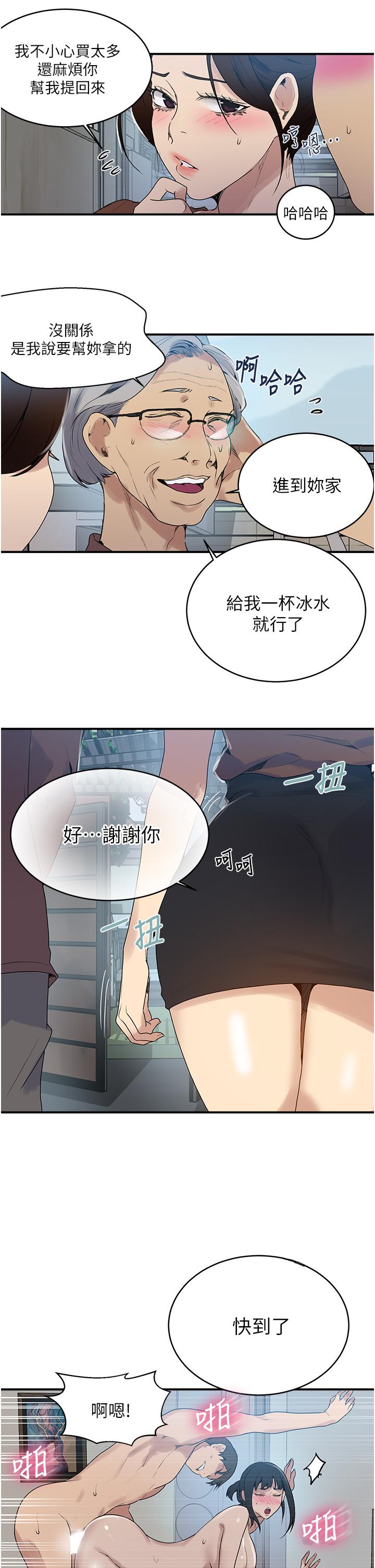 第129話-趁沒人的時候盡情做吧 - 第26.jpg页