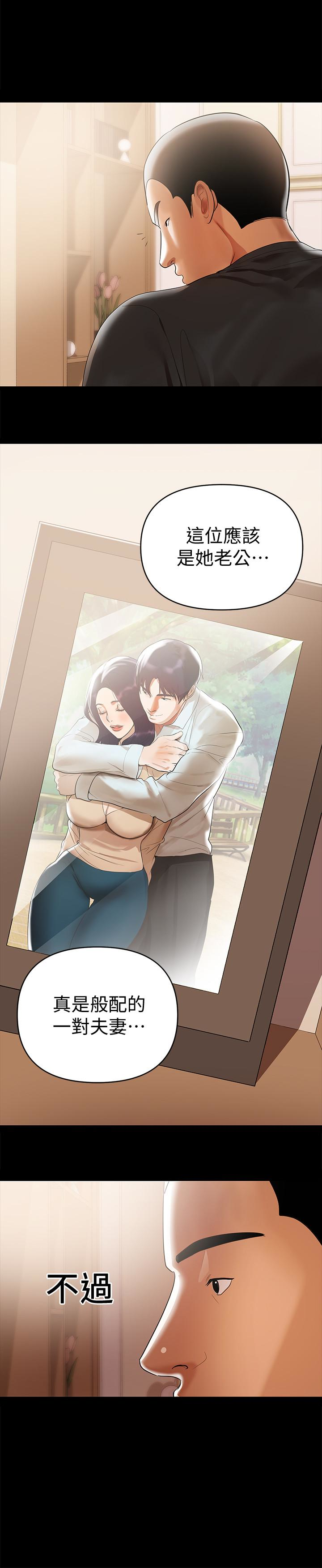 第3話-妳身上有淫蕩的味道 - 第10.jpg页