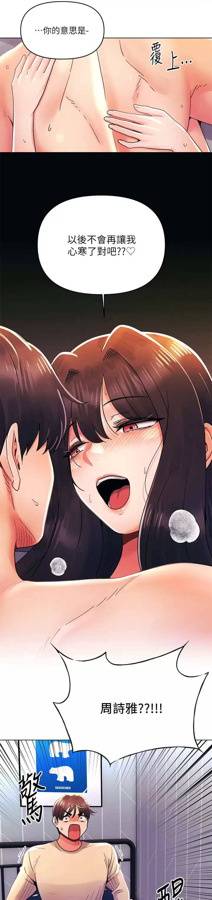 第31話-被蹂躪的滋味 - 第13.jpg页