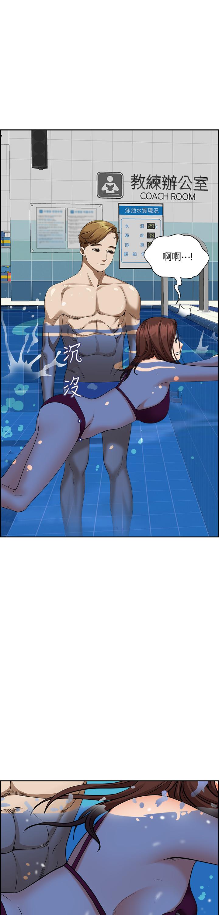 第46話-我和美英誰比較棒 - 第24.jpg页