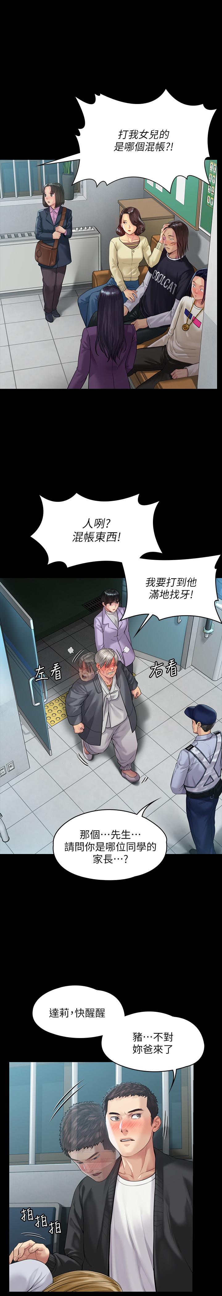 第170話-你不是睡了我媽嗎 - 第21.jpg页