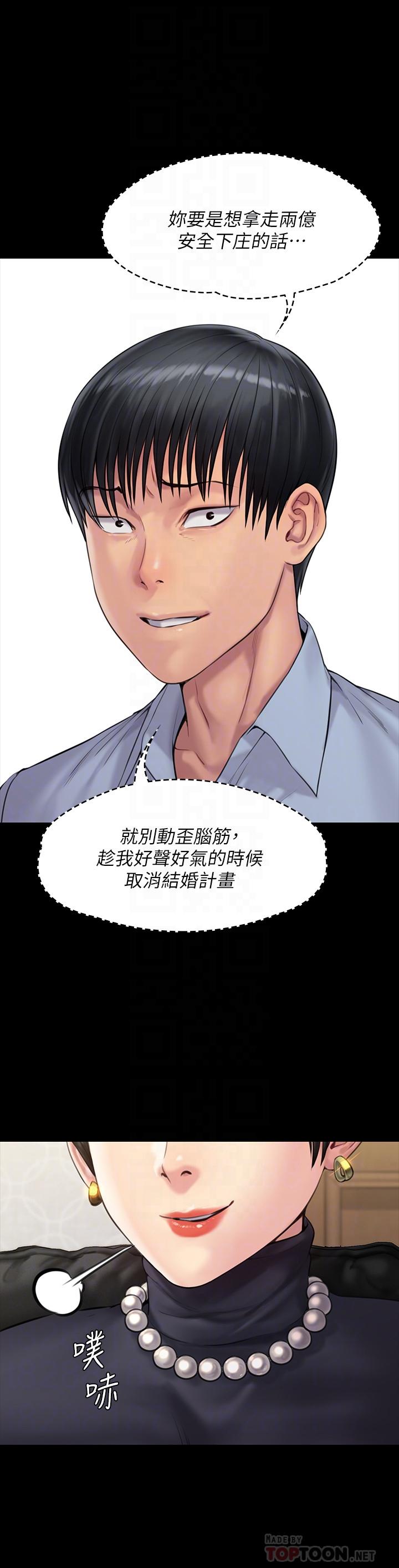 第165話-緊咬兒子把柄不放的繼母 - 第12.jpg页