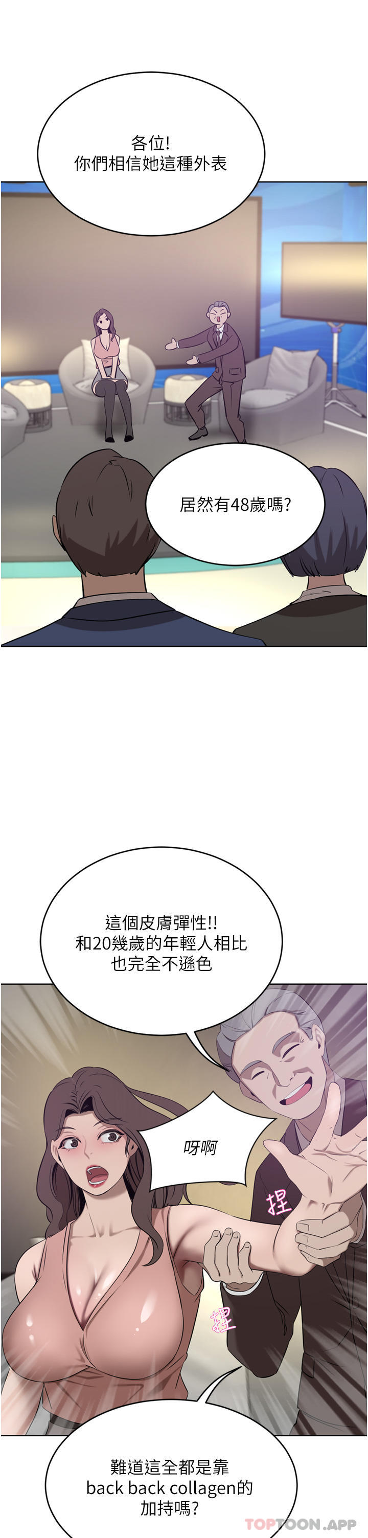 第35话-一戳入穴的金手指 - 第29.jpg页