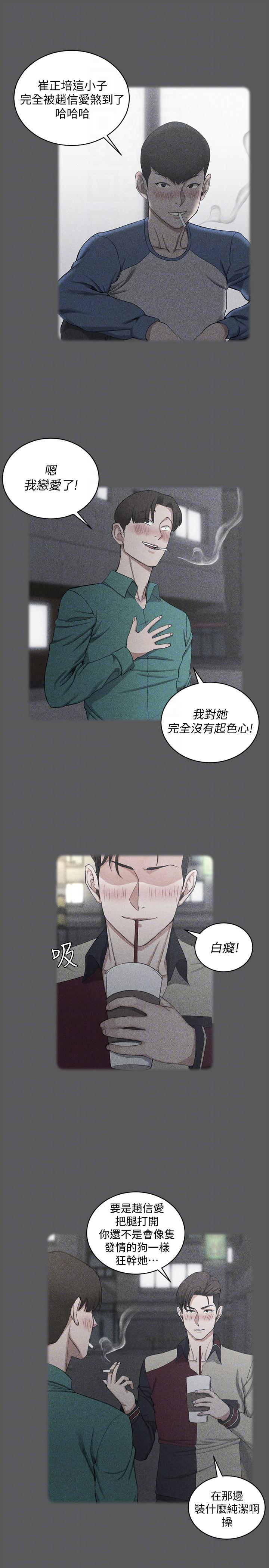 第76話-人生第一次3P - 第13.jpg页