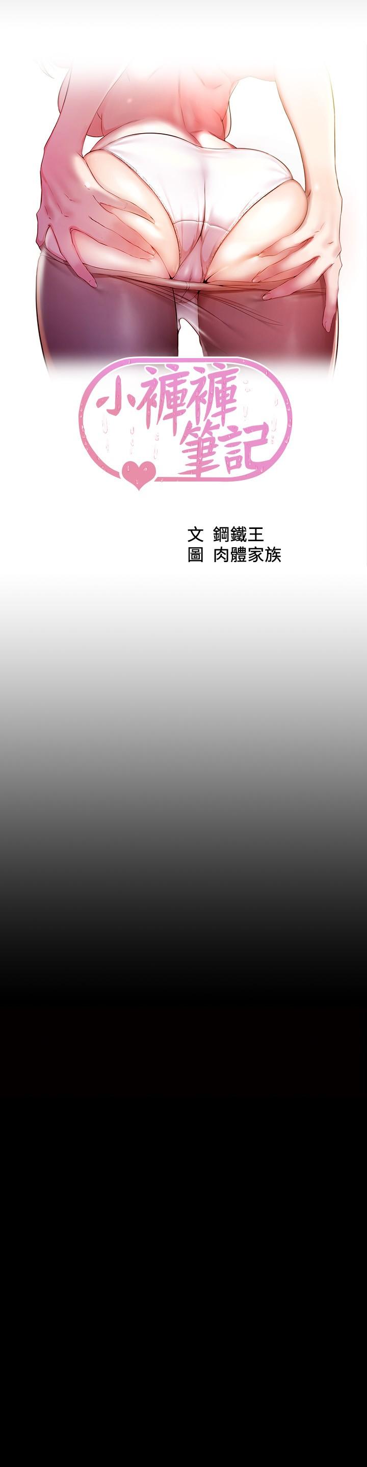 第116话-激烈的热身赛 - 第3.jpg页