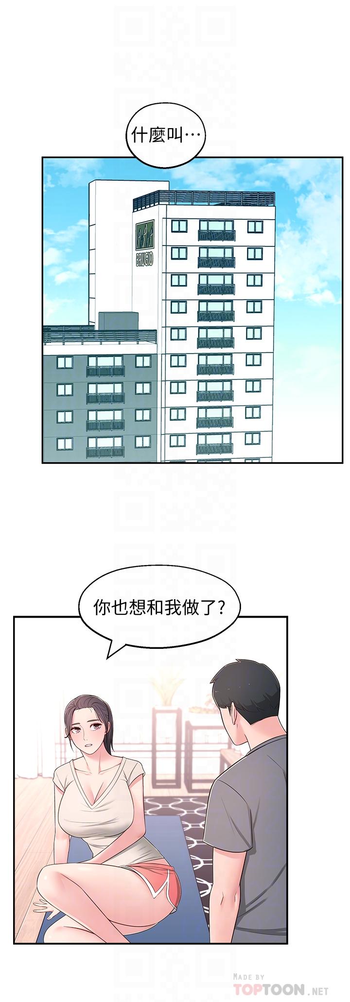 第8话-你竟然早就湿透了 - 第4.jpg页