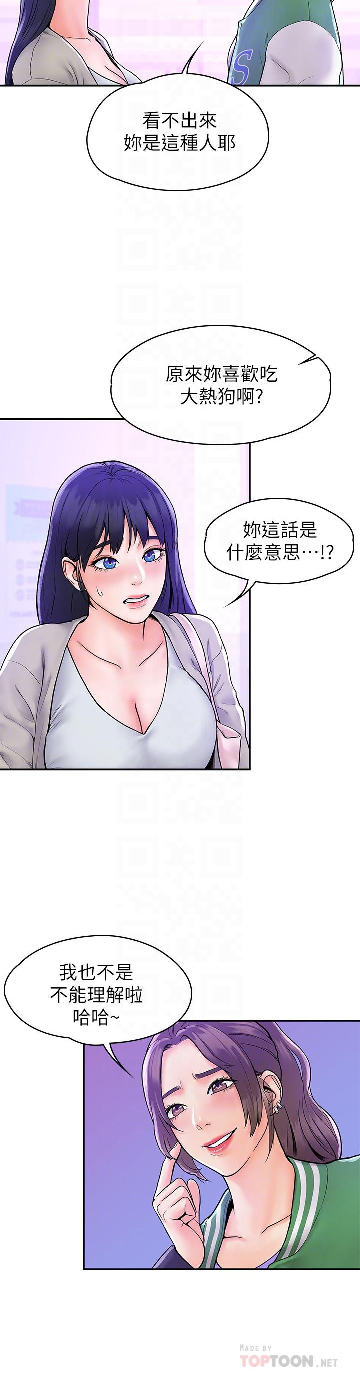第18話-像上次那樣撫摸我吧 - 第12.jpg页