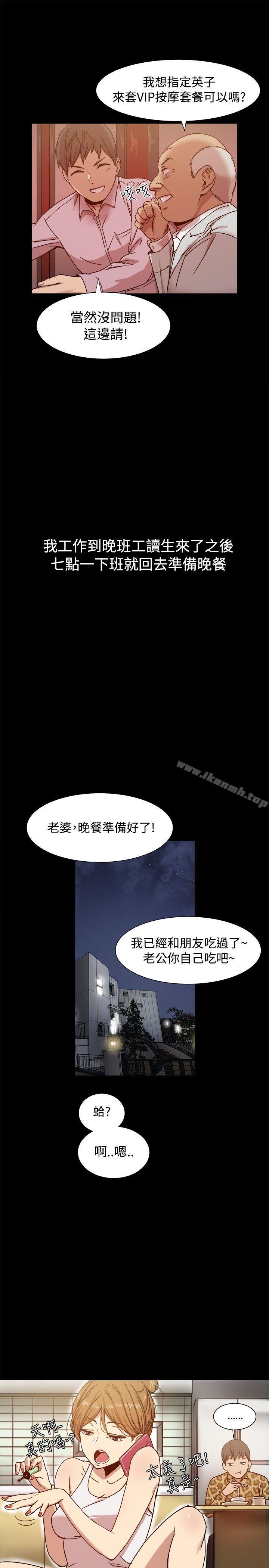第10话 - 第8.jpg页