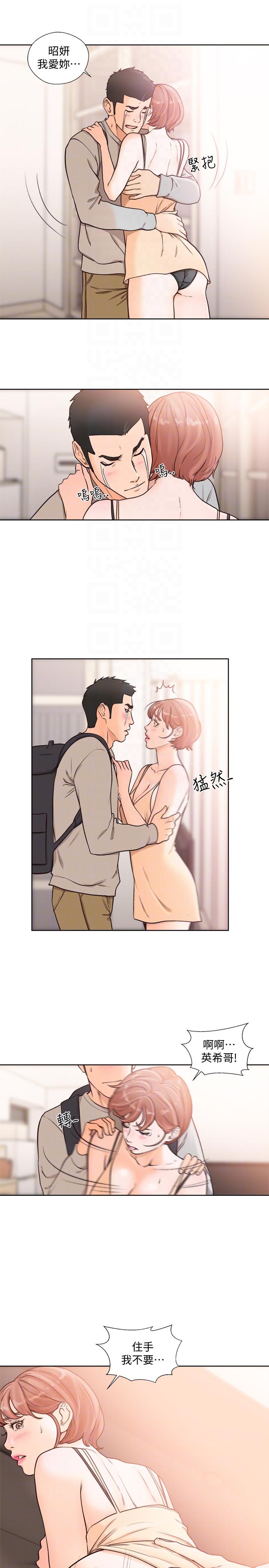 第98話-你還愛我嗎? - 第27.jpg页