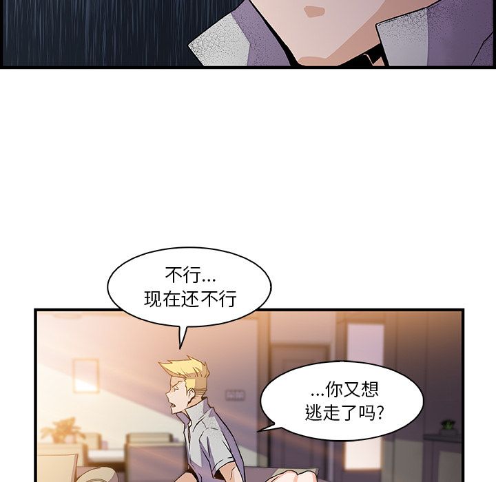 第50话 - 第40.jpg页