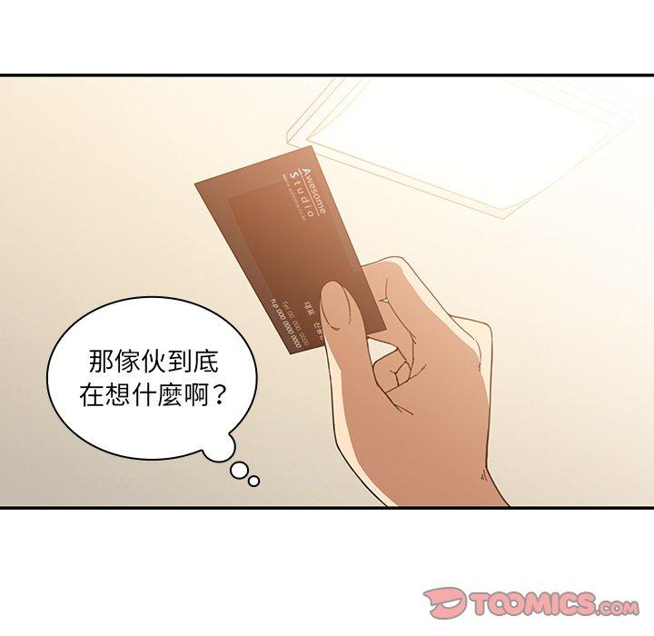 第16话 - 第52.jpg页