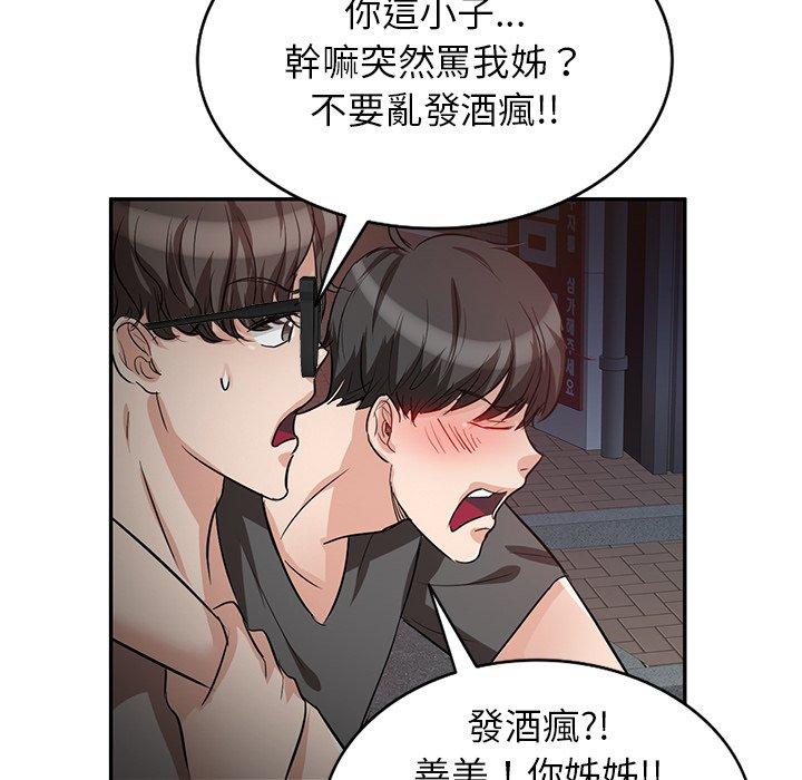 第3話 - 第25.jpg页