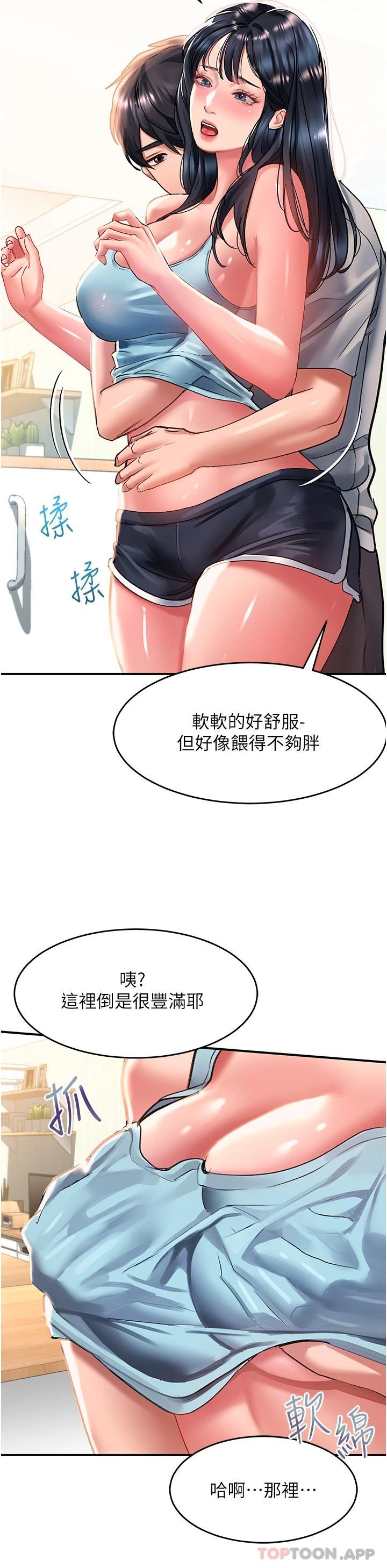第40话-骚话连篇的薇恩 - 第19.jpg页