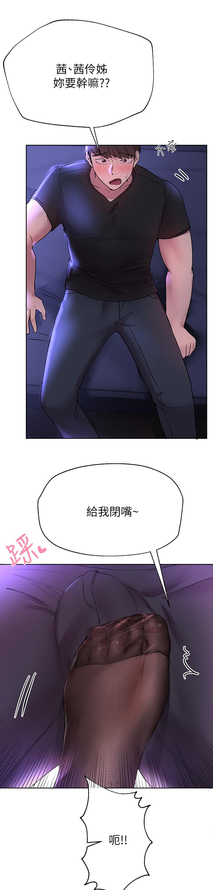 第32話-被穿著絲襪的美腿踐踏 - 第36.jpg页