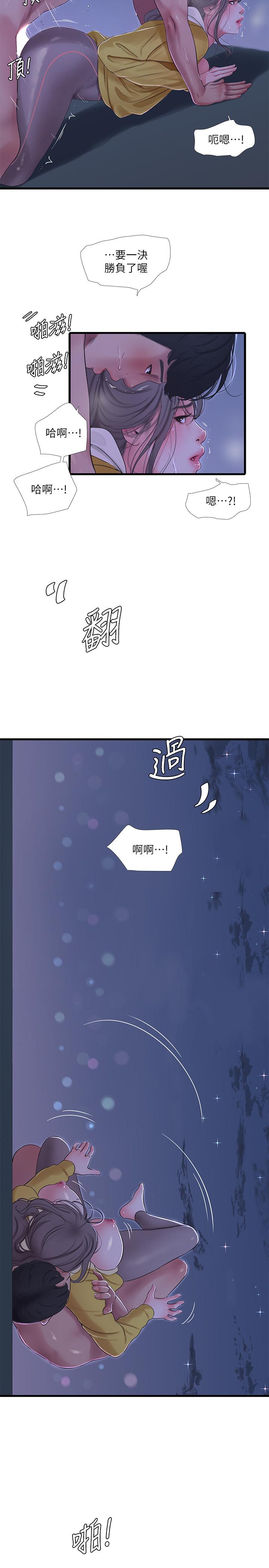 第69話-在屋頂上高潮 - 第11.jpg页